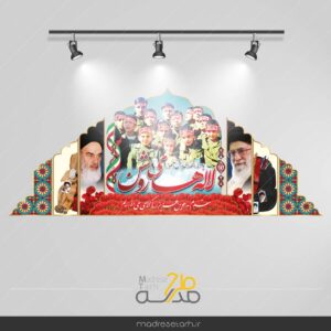 طرح دکور یادواره شهدا