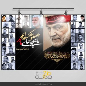 طرح دکور ایام فاطمیه
