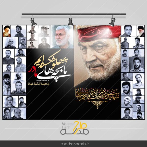 طرح دکور ایام فاطمیه