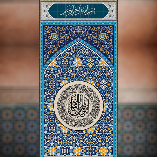 طرح محراب لایه باز ویژه نمازخانه