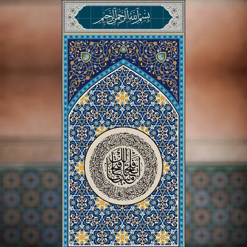 طرح محراب لایه باز ویژه نمازخانه