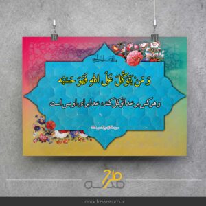 توکل