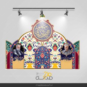 طرح دکور دهه فجر