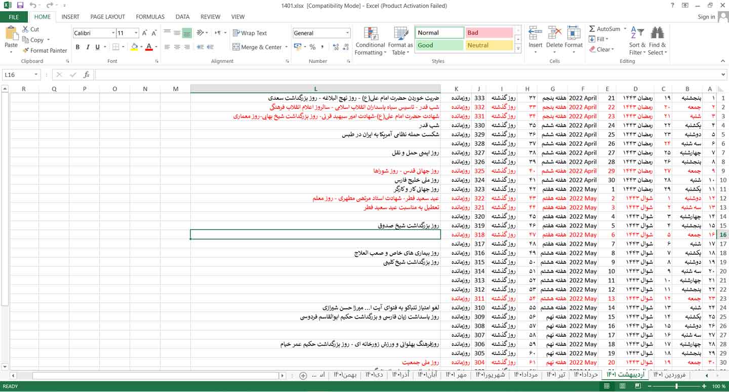 اکسل تقویم 1401شمسی اکسل تقویم 1401شمسی