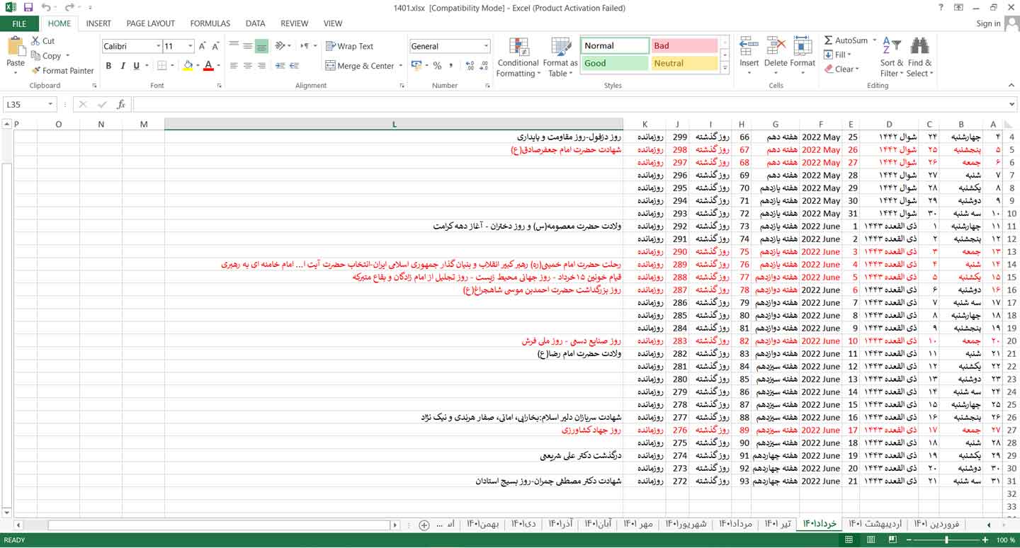 اکسل تقویم 1401شمسی اکسل تقویم 1401شمسی