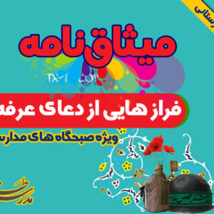 فراز هایی از دعای عرفه