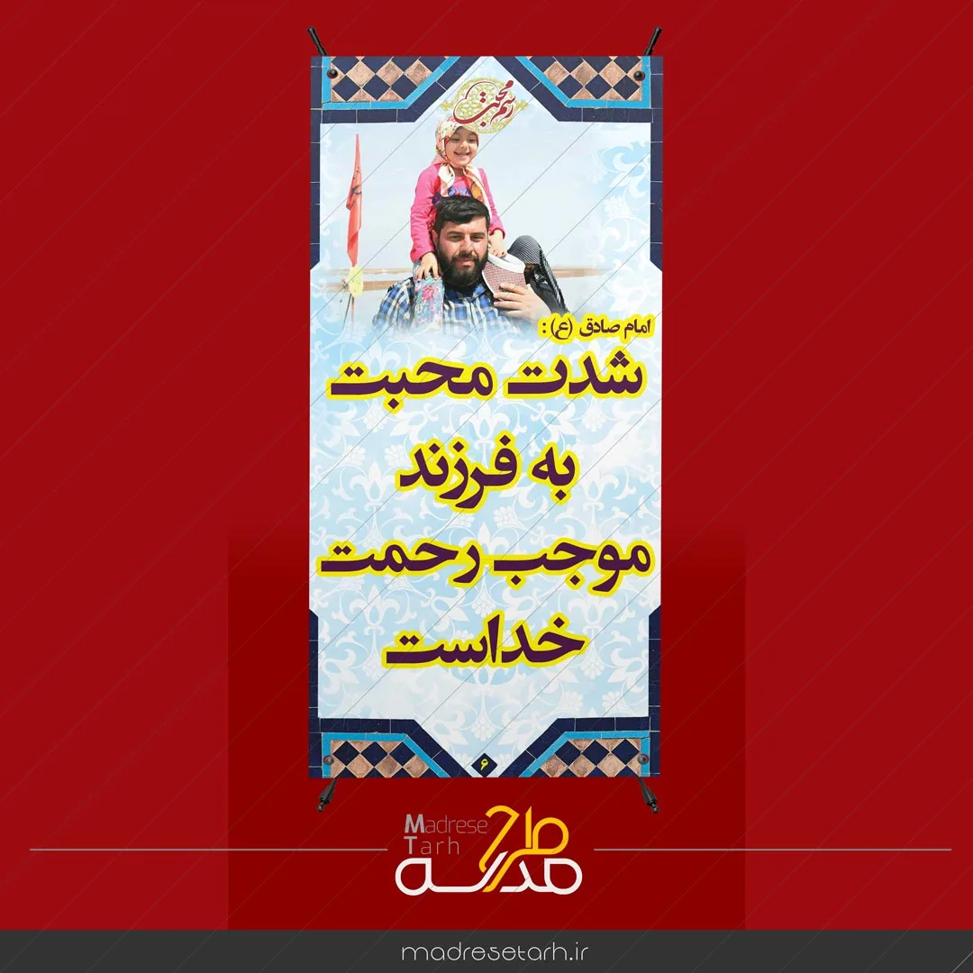 شدت محبت به فرزند
