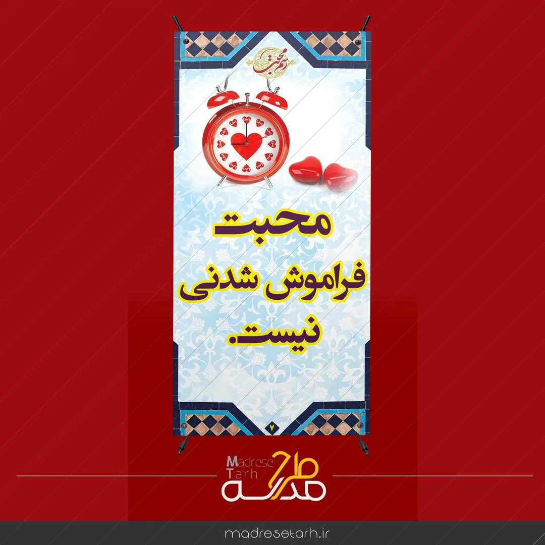 ویژگی محبت
