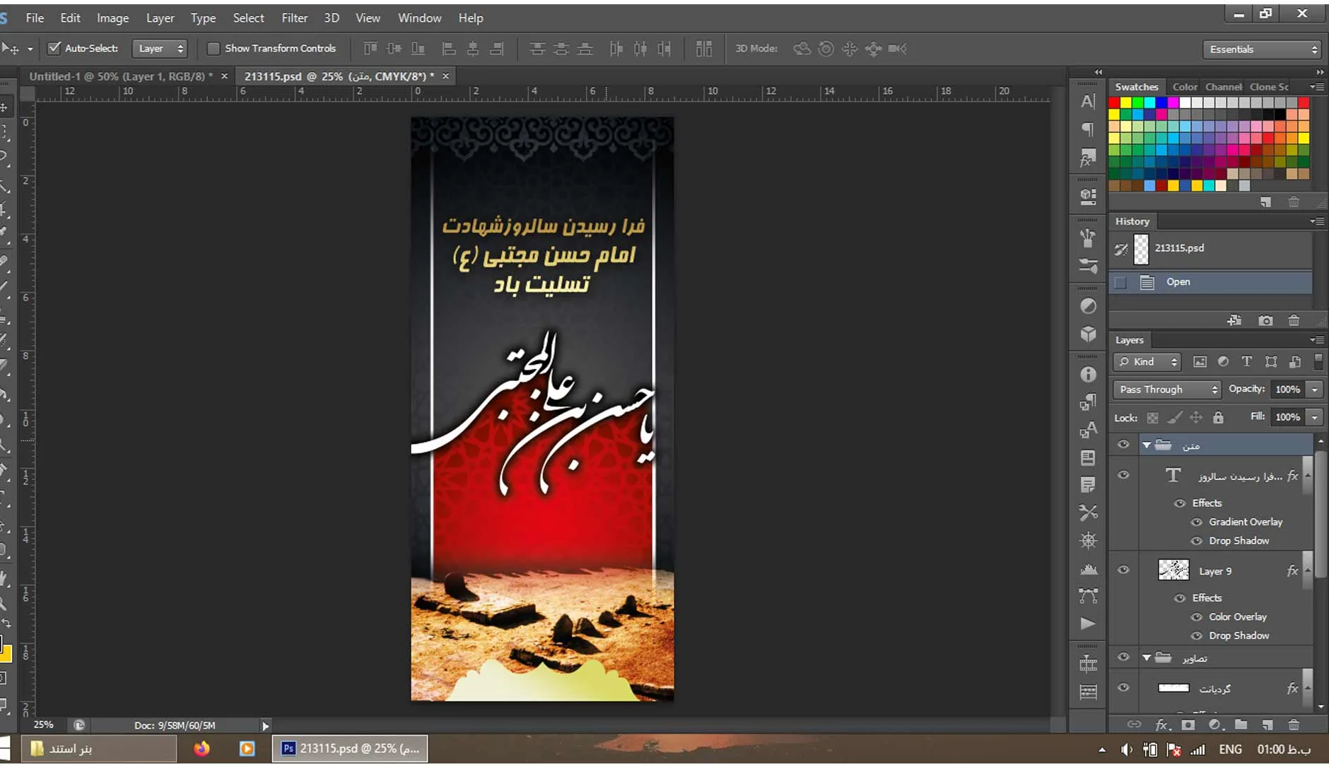 استند شهادت امام حسن - تصویر 2