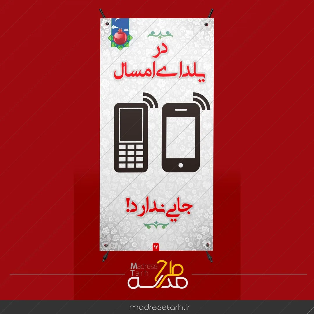 بنرشب یلدا 99