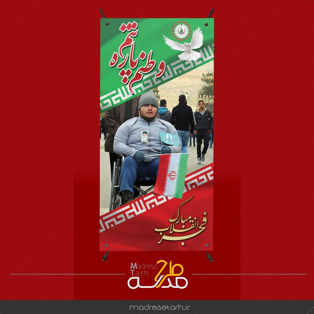 استند طرح دهه فجر (12)