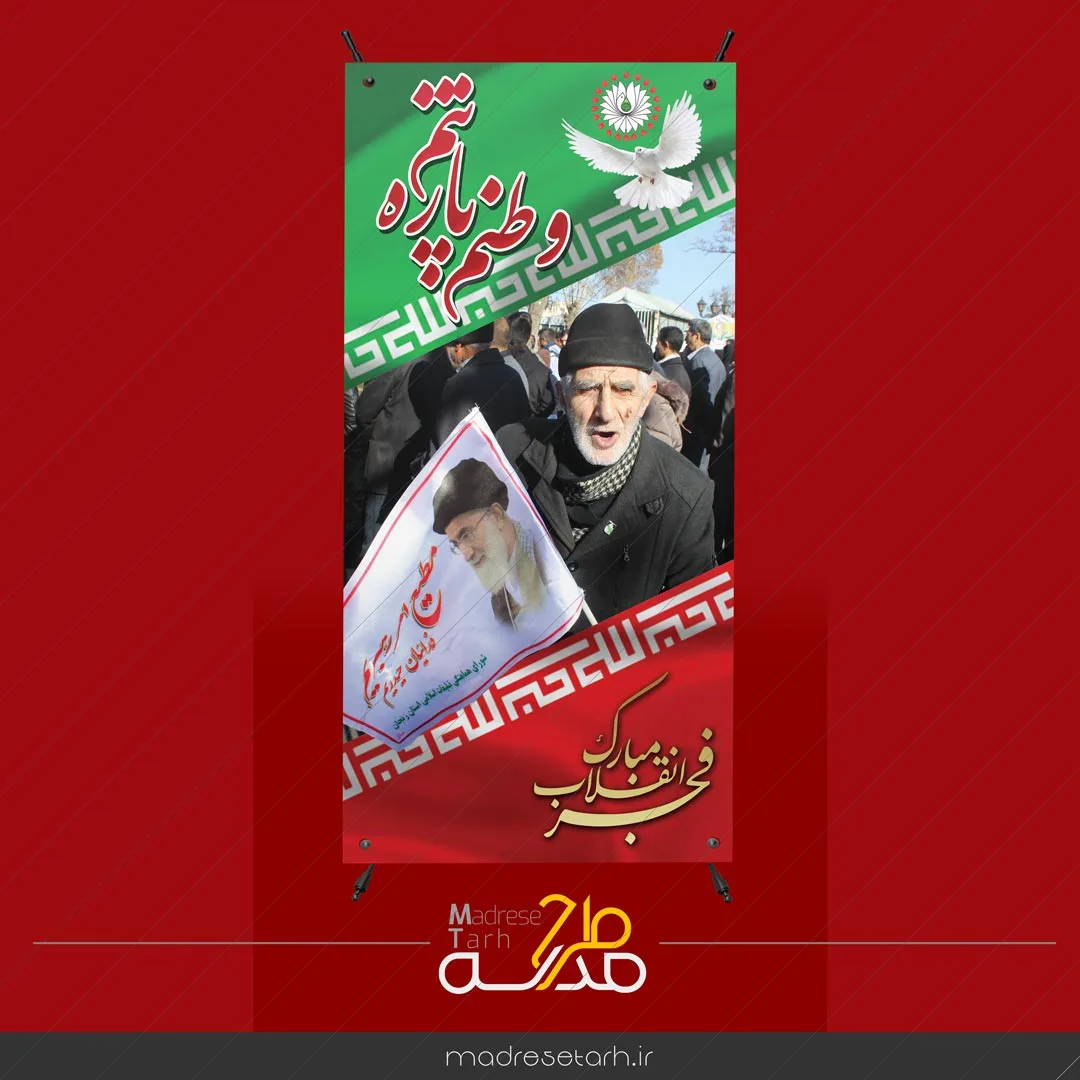 استند لایه باز دهه فجر (15)