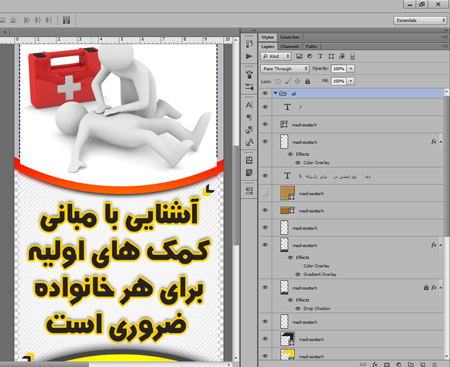 مانور زلزله در مدرسه - 2