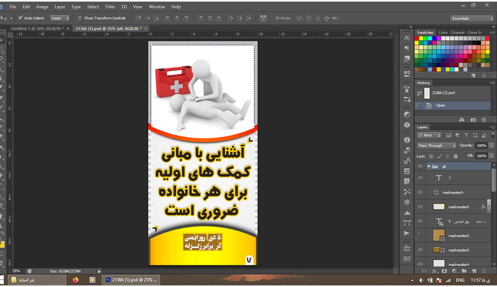 مانور زلزله در مدرسه - 3
