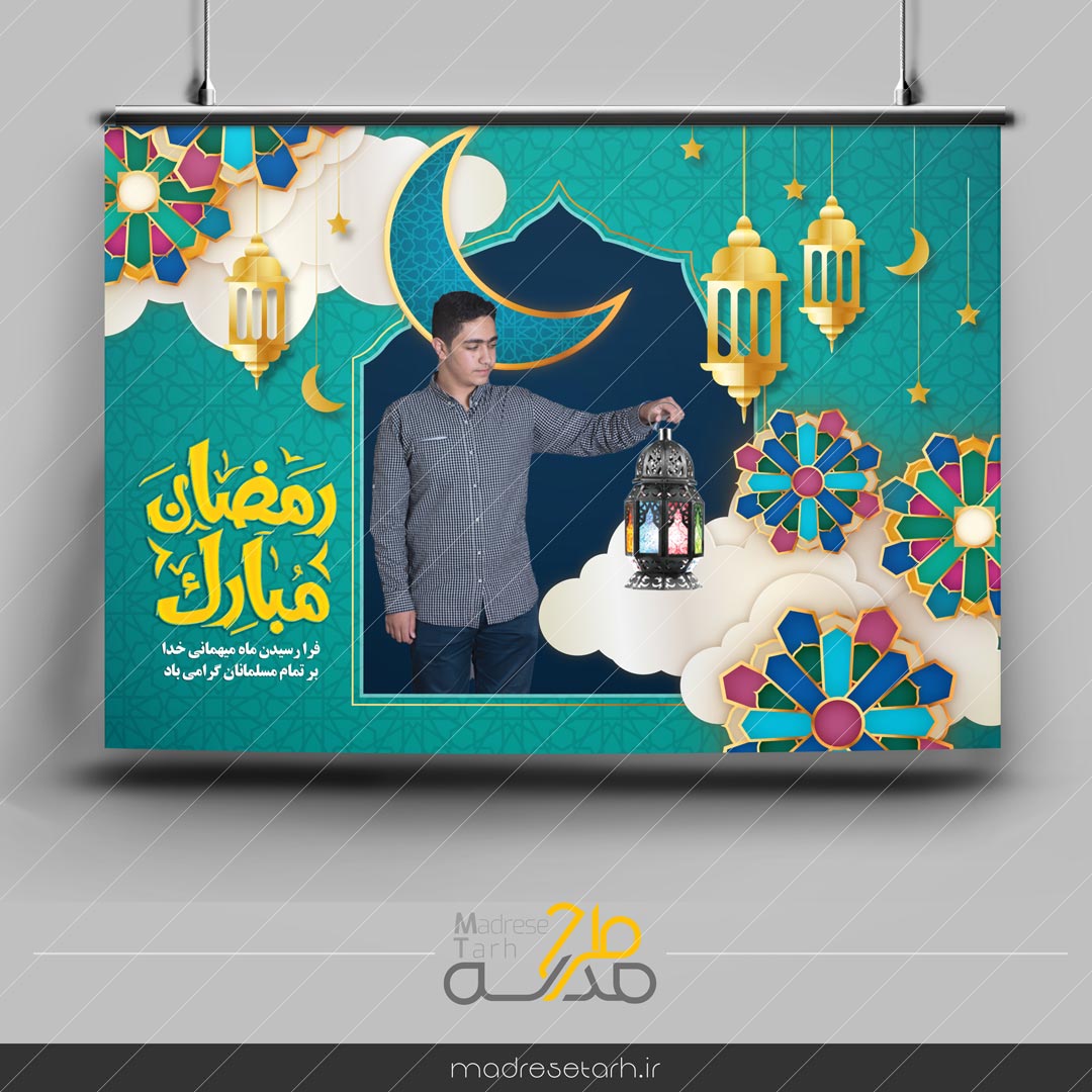 پوستر ماه رمضان