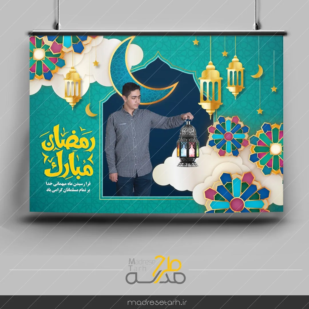 پوستر ماه رمضان