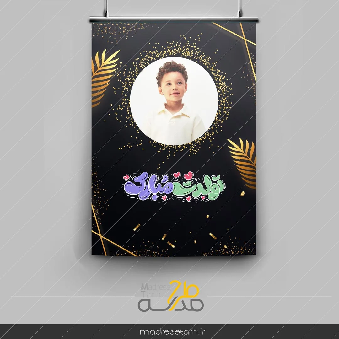 طرح لایه باز تولد پسرانه