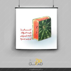 پوستر خلاقانه کتاب خوانی