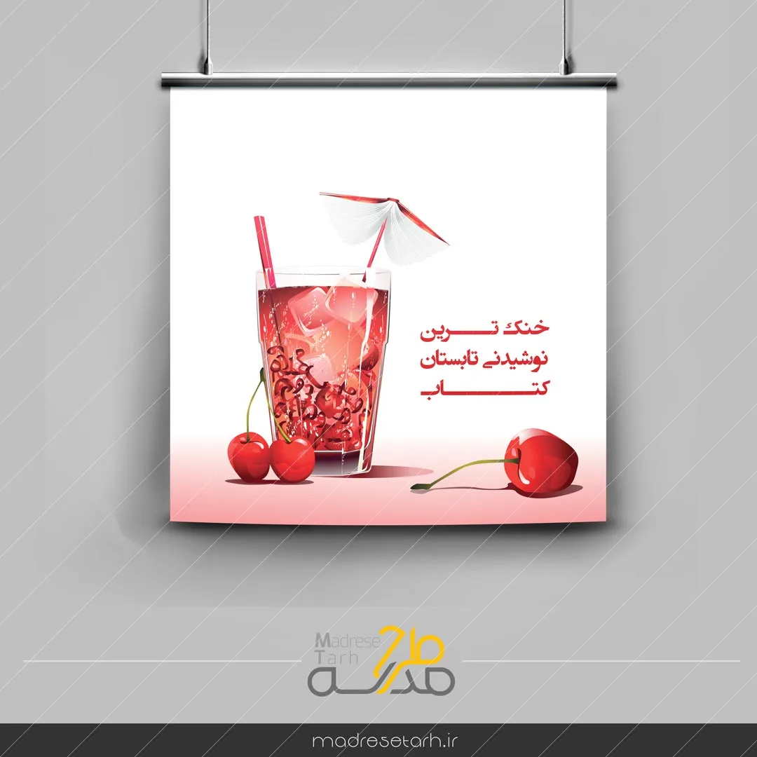 پوستر خلاقانه کتاب
