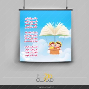 پوستر کتاب خوانی کودک