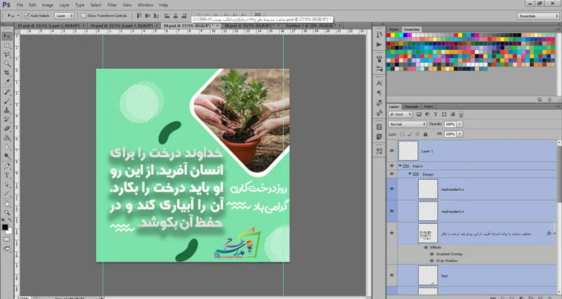 عکس نوشته سالروز درختکاری