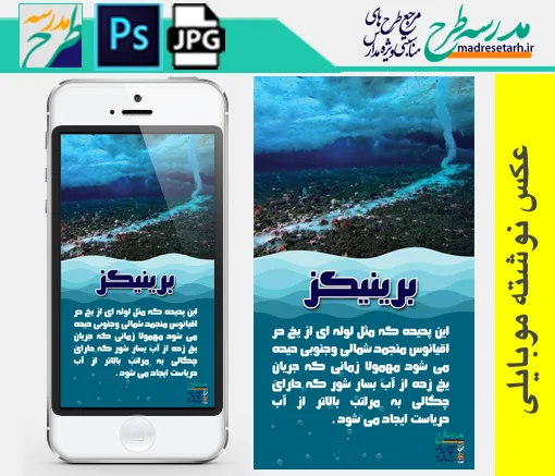 عکس نوشته برینیکز