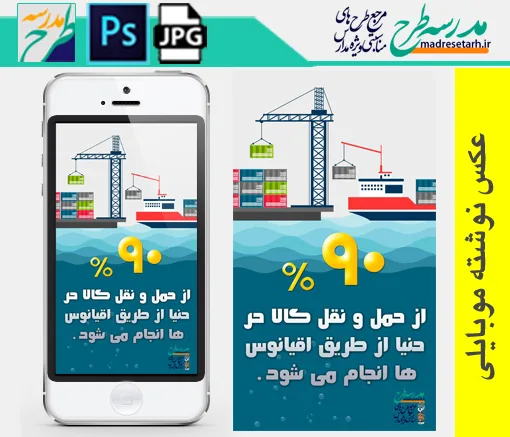 عکس نوشته حمل و نقل دریایی