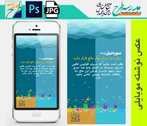 شگفتی های آفرینش اقیانوس و دریا