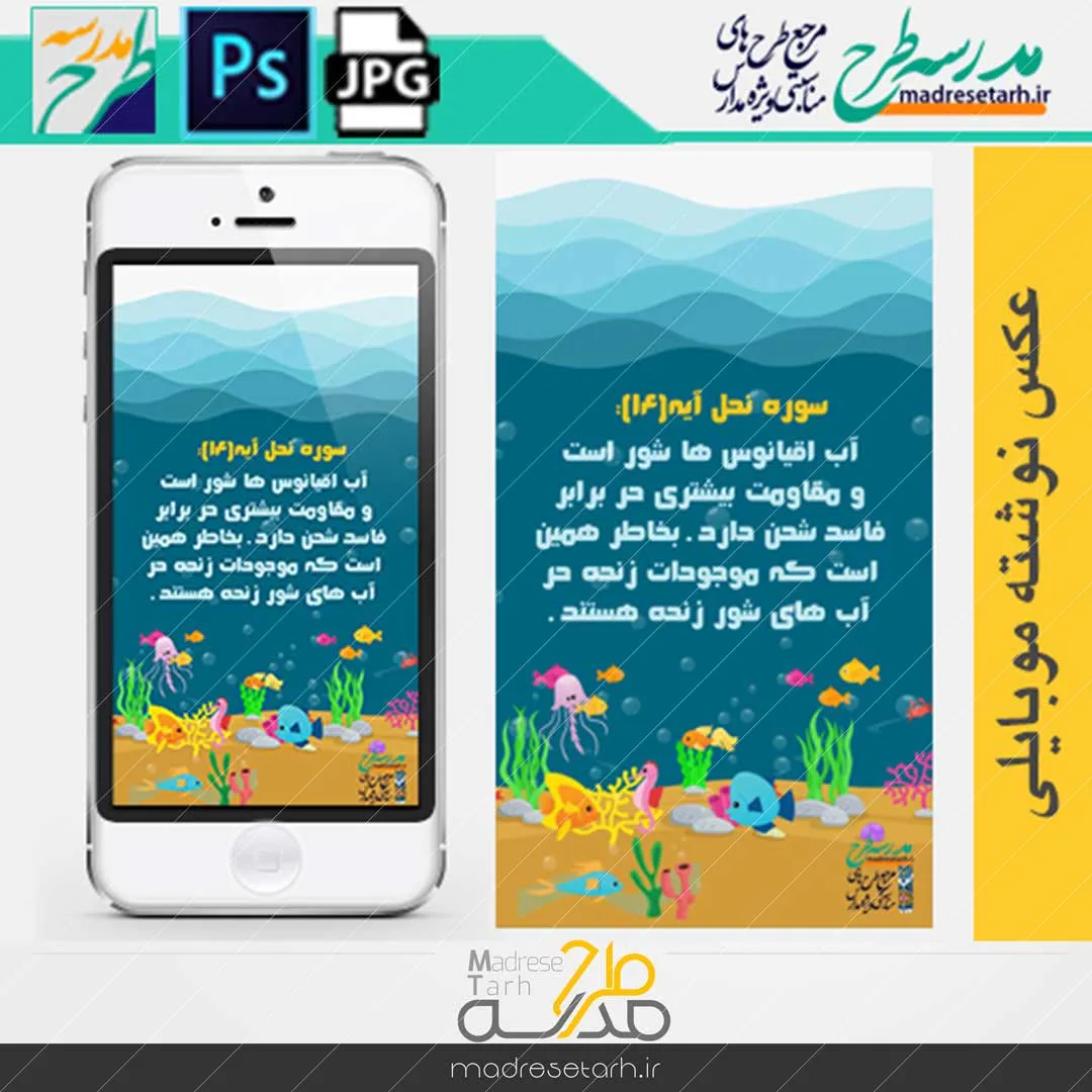 شگفتی آفرینش آب شور اقیانوس
