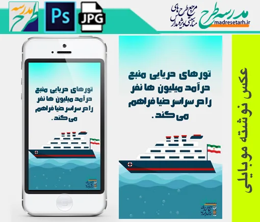 عکس نوشته نورهای دریایی