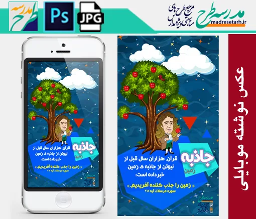 شگفتی آفرینش جاذبه