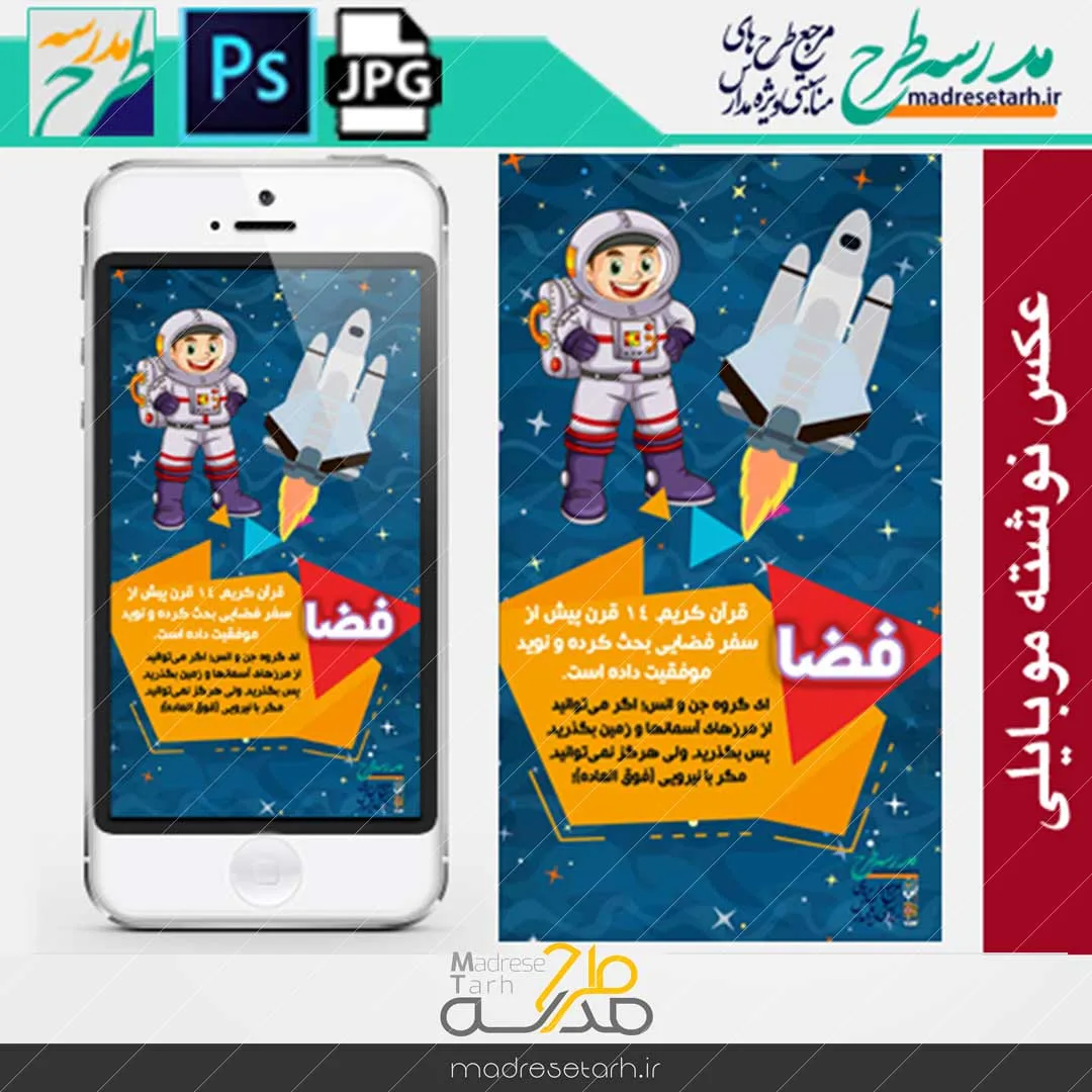 شگفتی آفرینش فضا