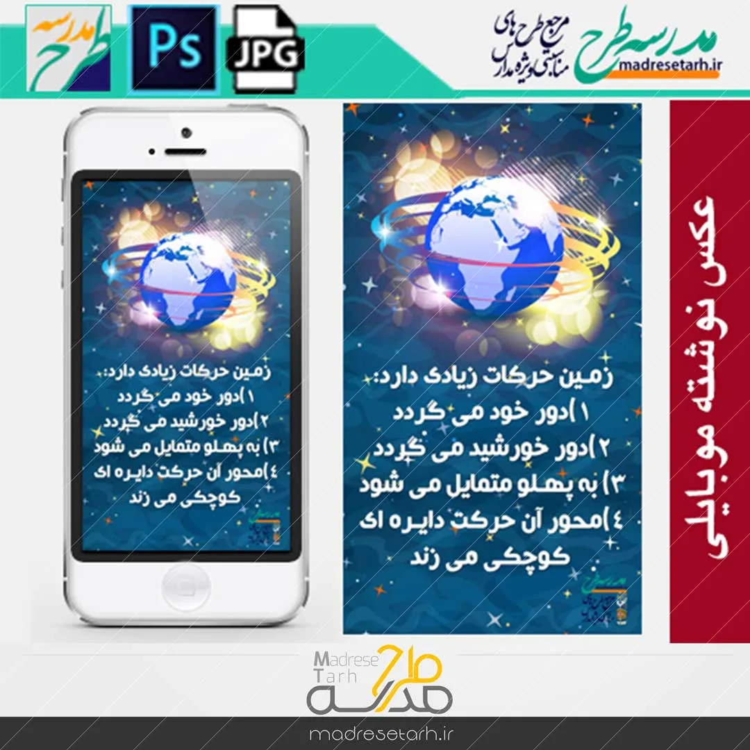 شگفتی آفرینش حرکات زمین