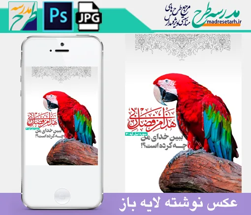 عکس نوشته
