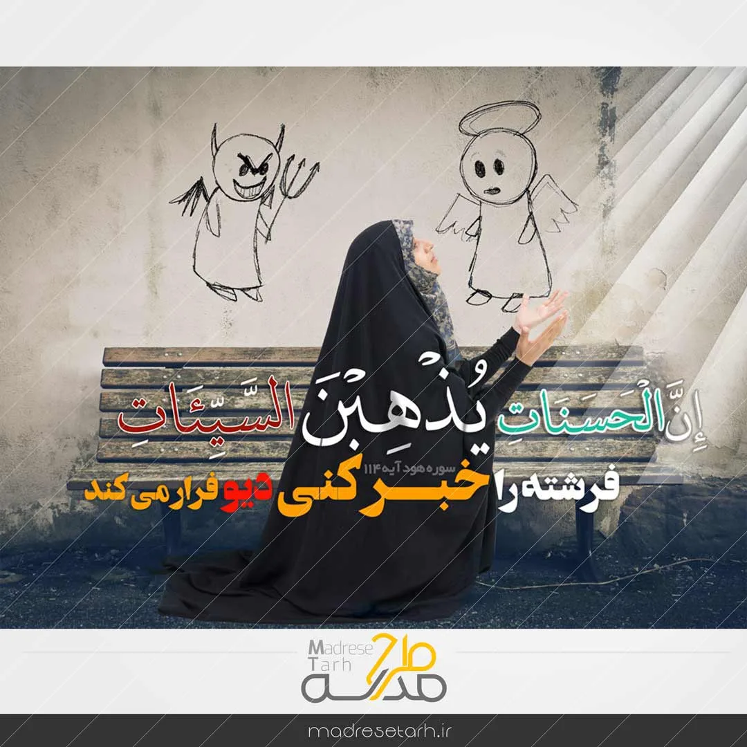 عکس نوشته فرشته ها