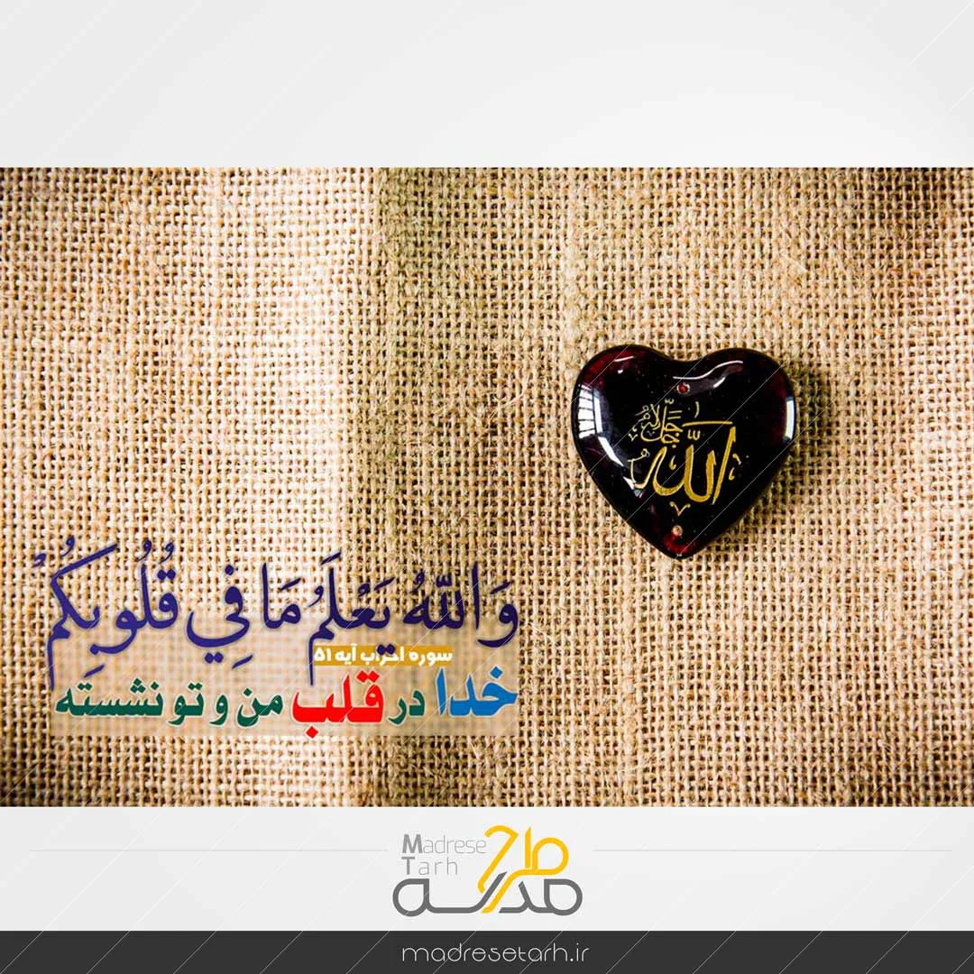 عکس نوشته حضور خدا