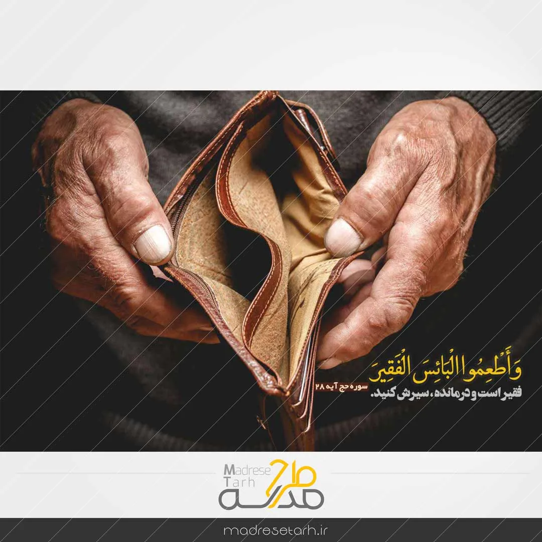 عکس نوشته مفهومی امید