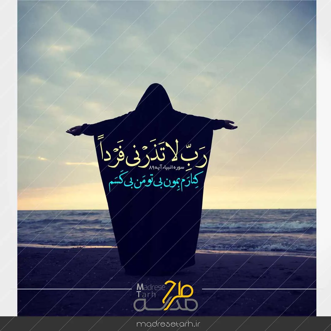عکس نوشته نیایش