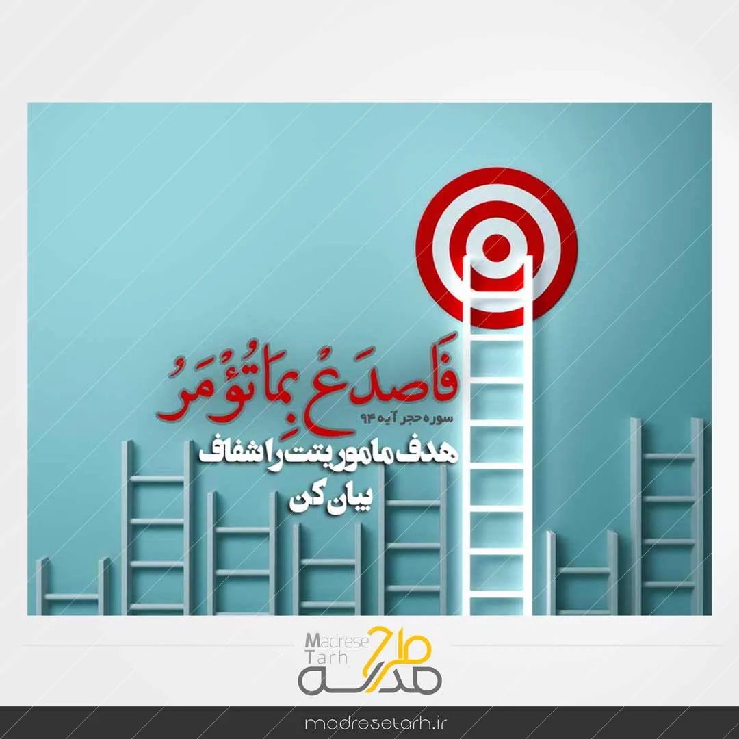 عکس نوشته مفهومی هدف