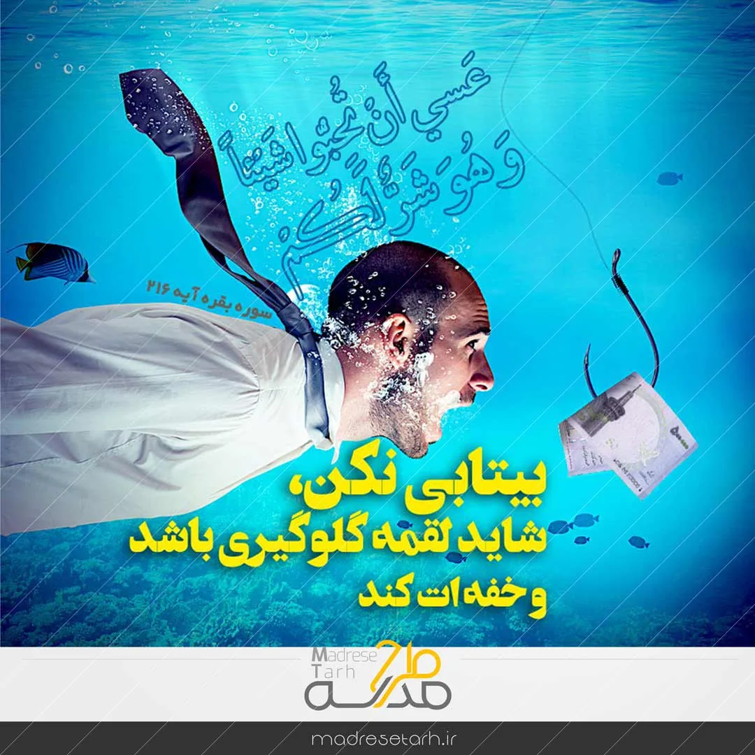 عکس نوشته مفهومی طََمَع