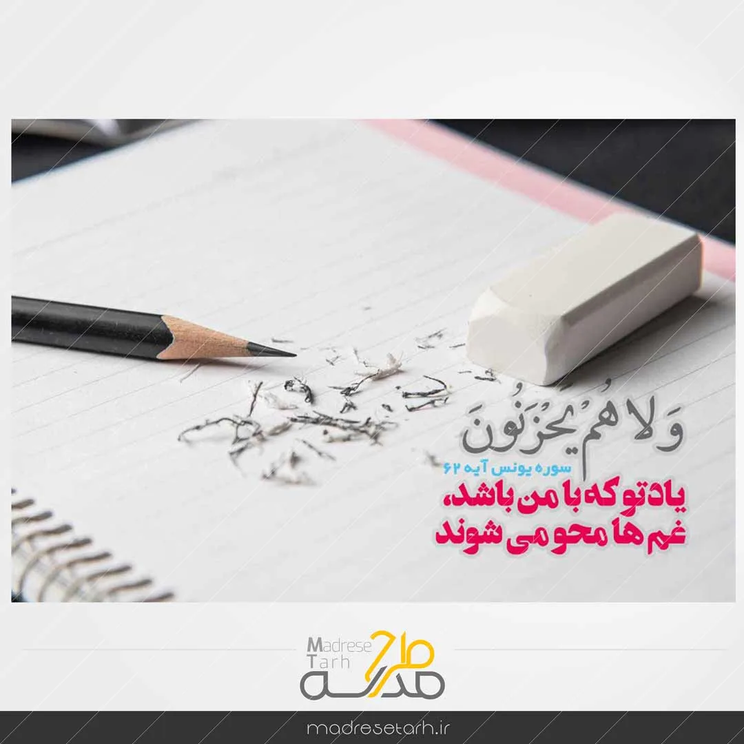 عکس نوشته مفهومی یاد خدا