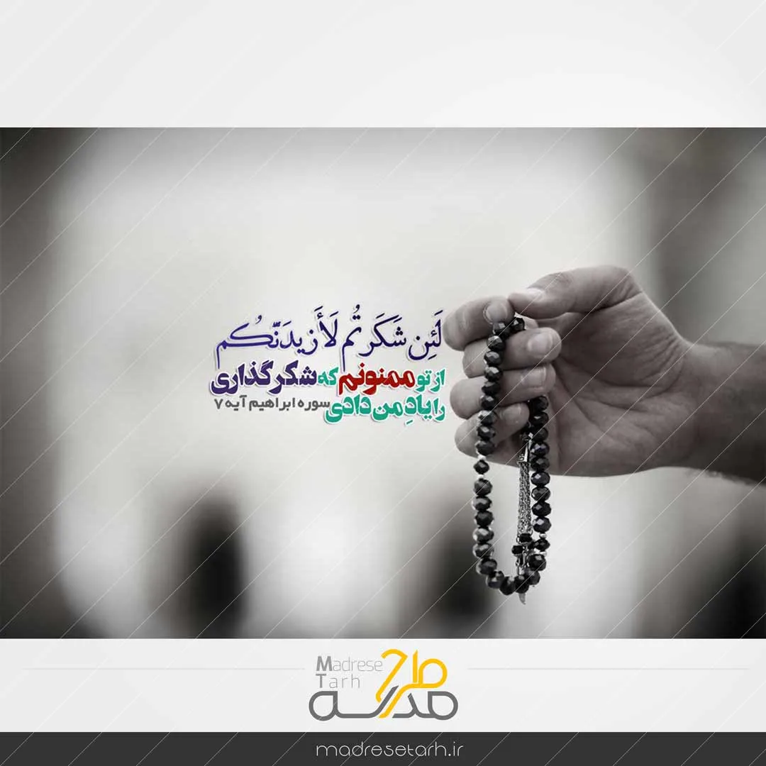 عکس نوشته ذکر خدا