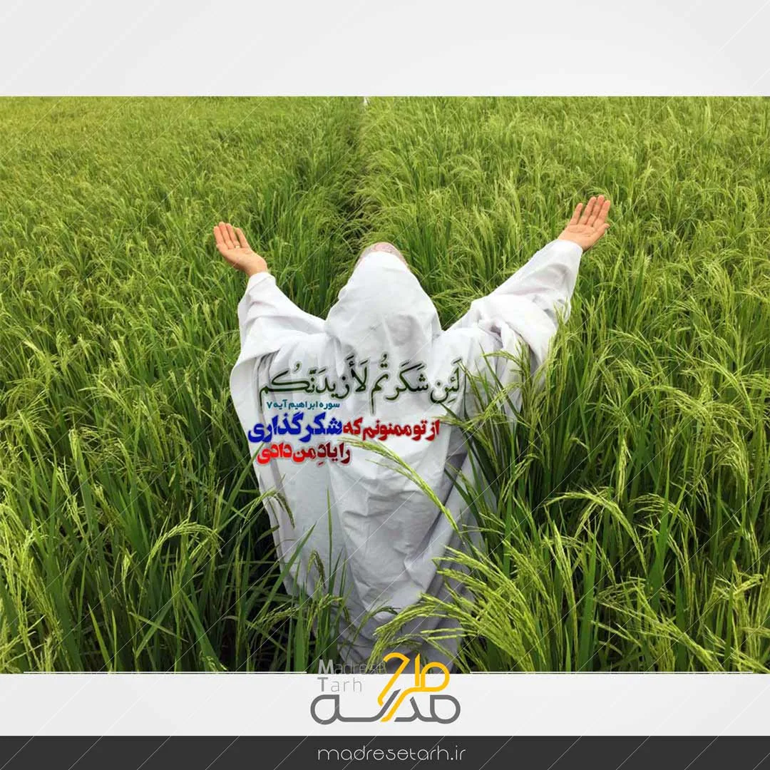 عکس نوشته مفهوم دعا