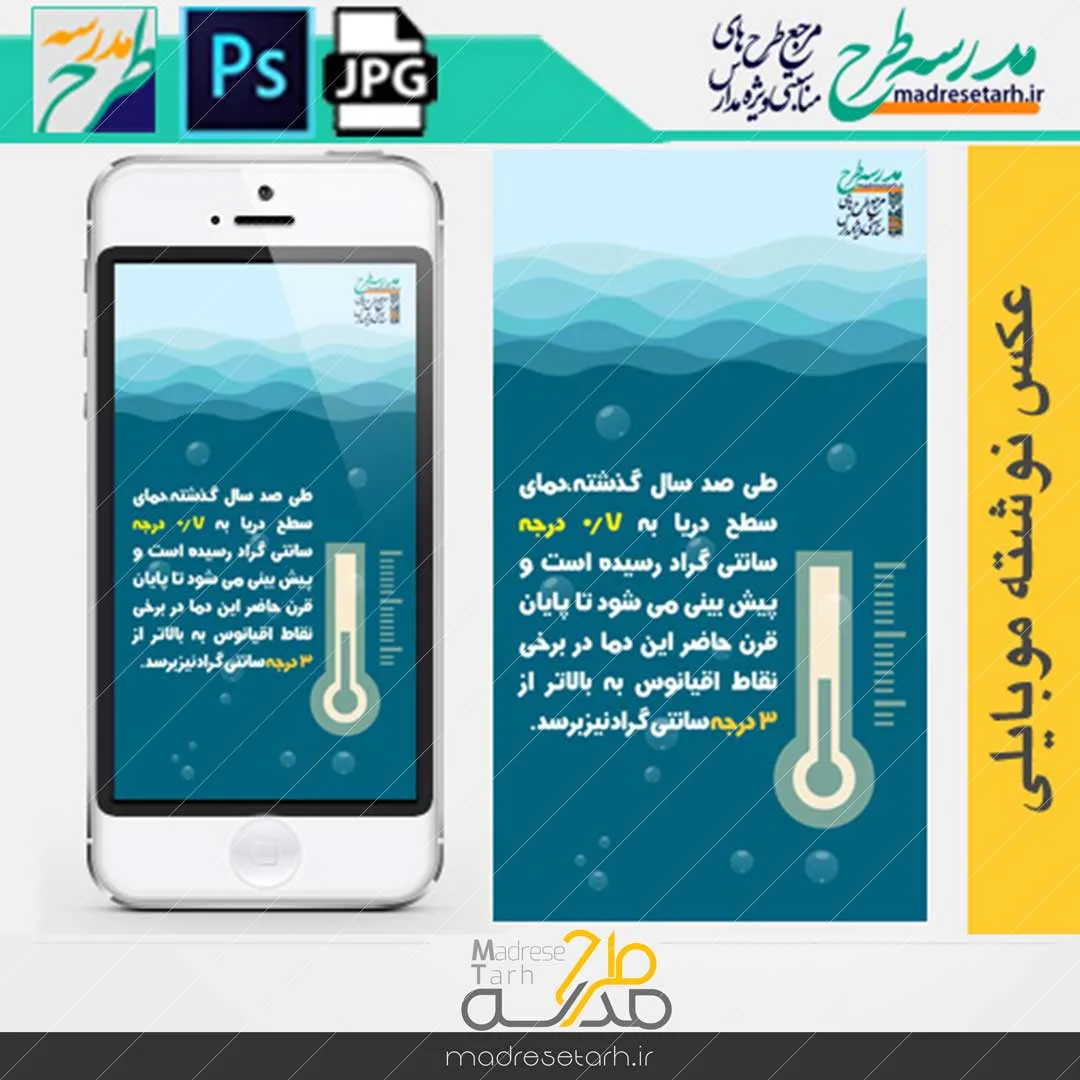 عجایب آفرینش اقیانوس