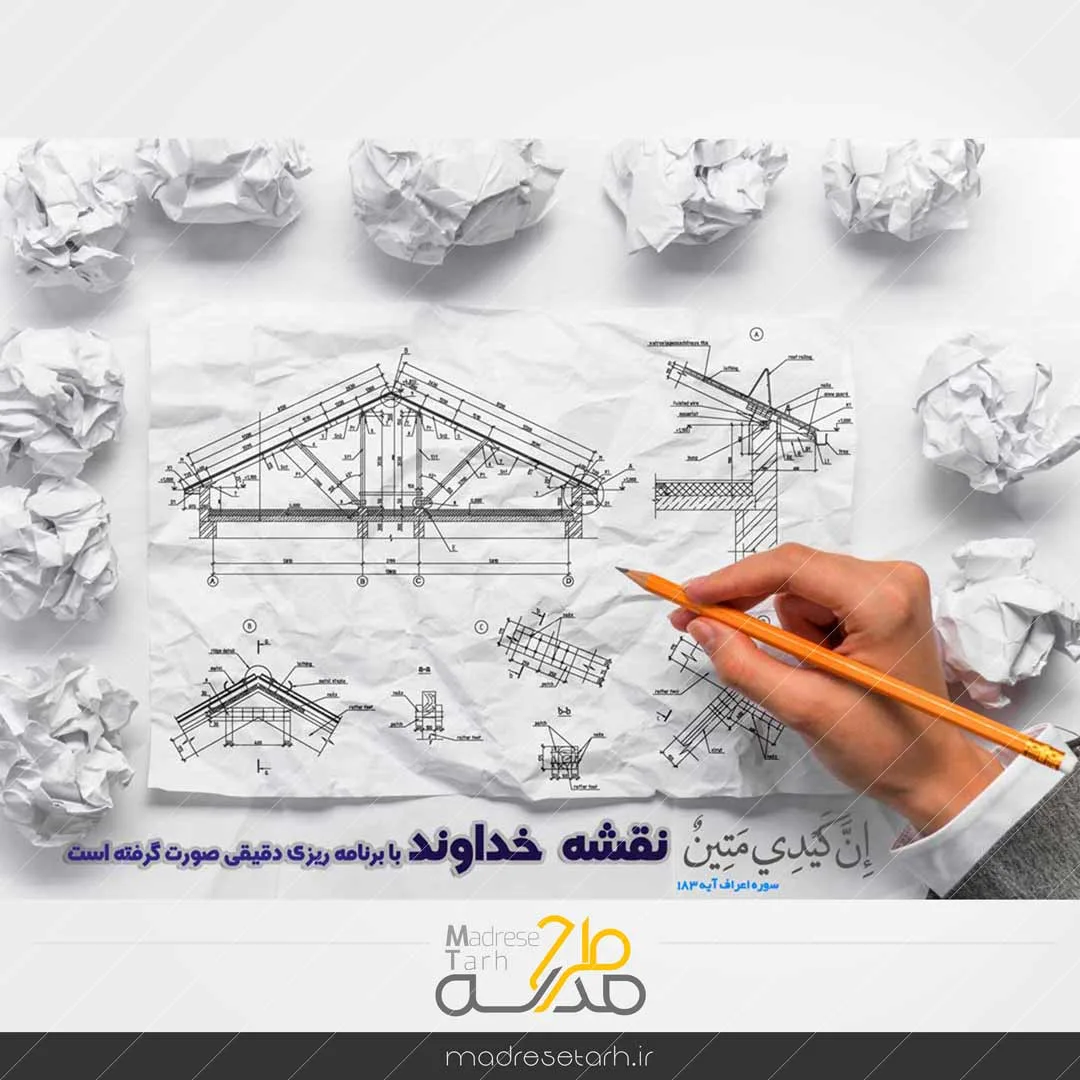 عکس نوشته نقشه خداوند
