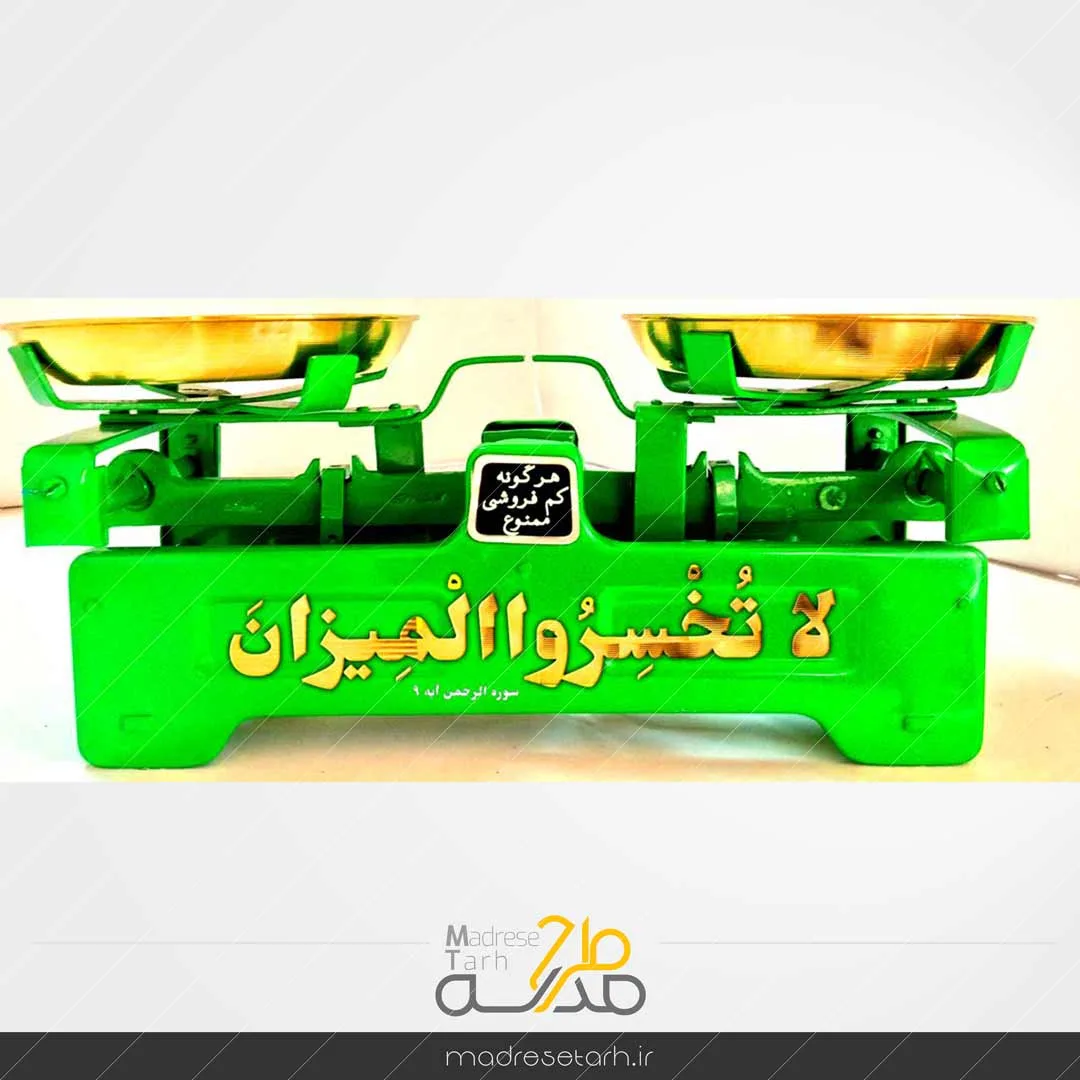 عکس نوشته مفهومی عدالت