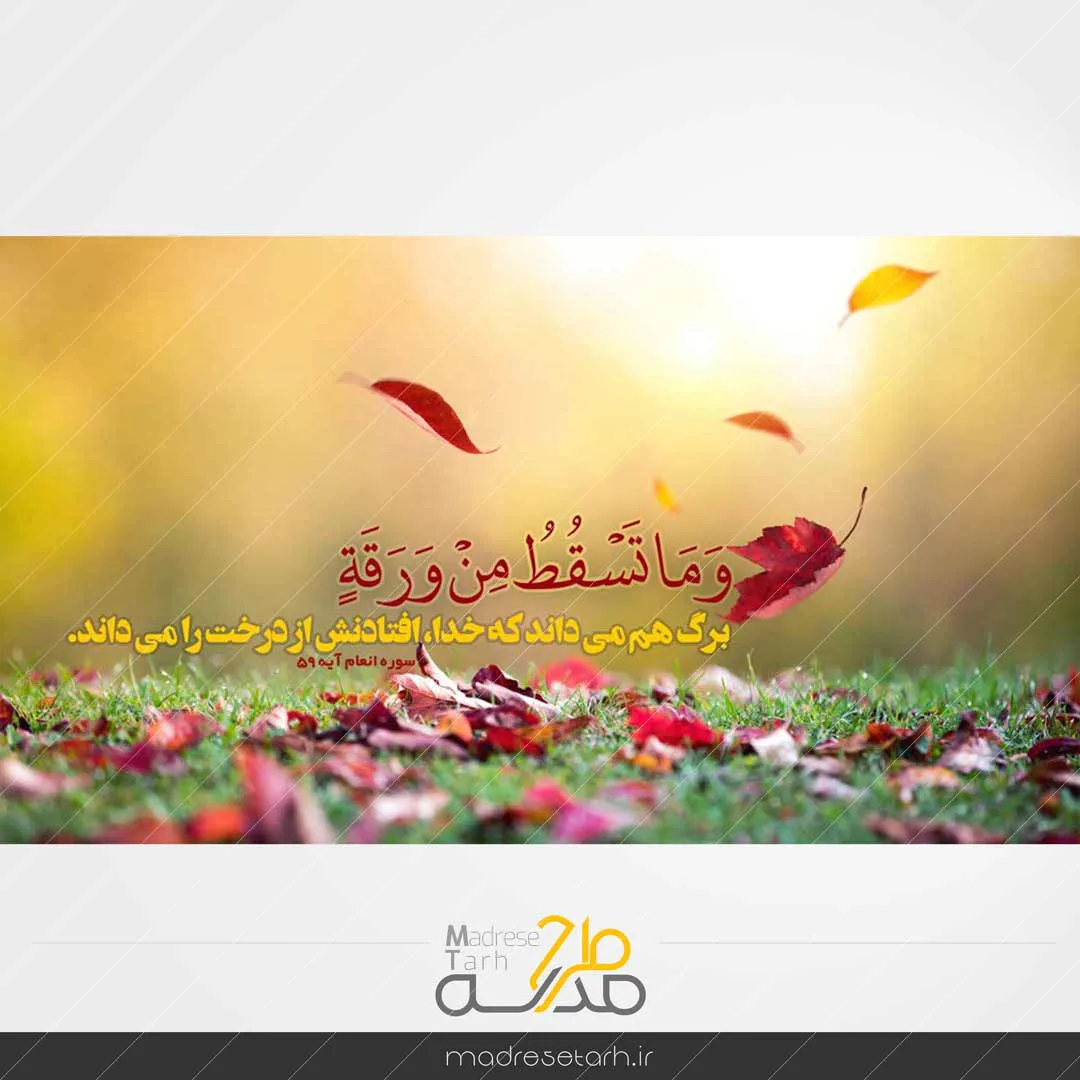 عکس نوشته مفهومی سرنوشت