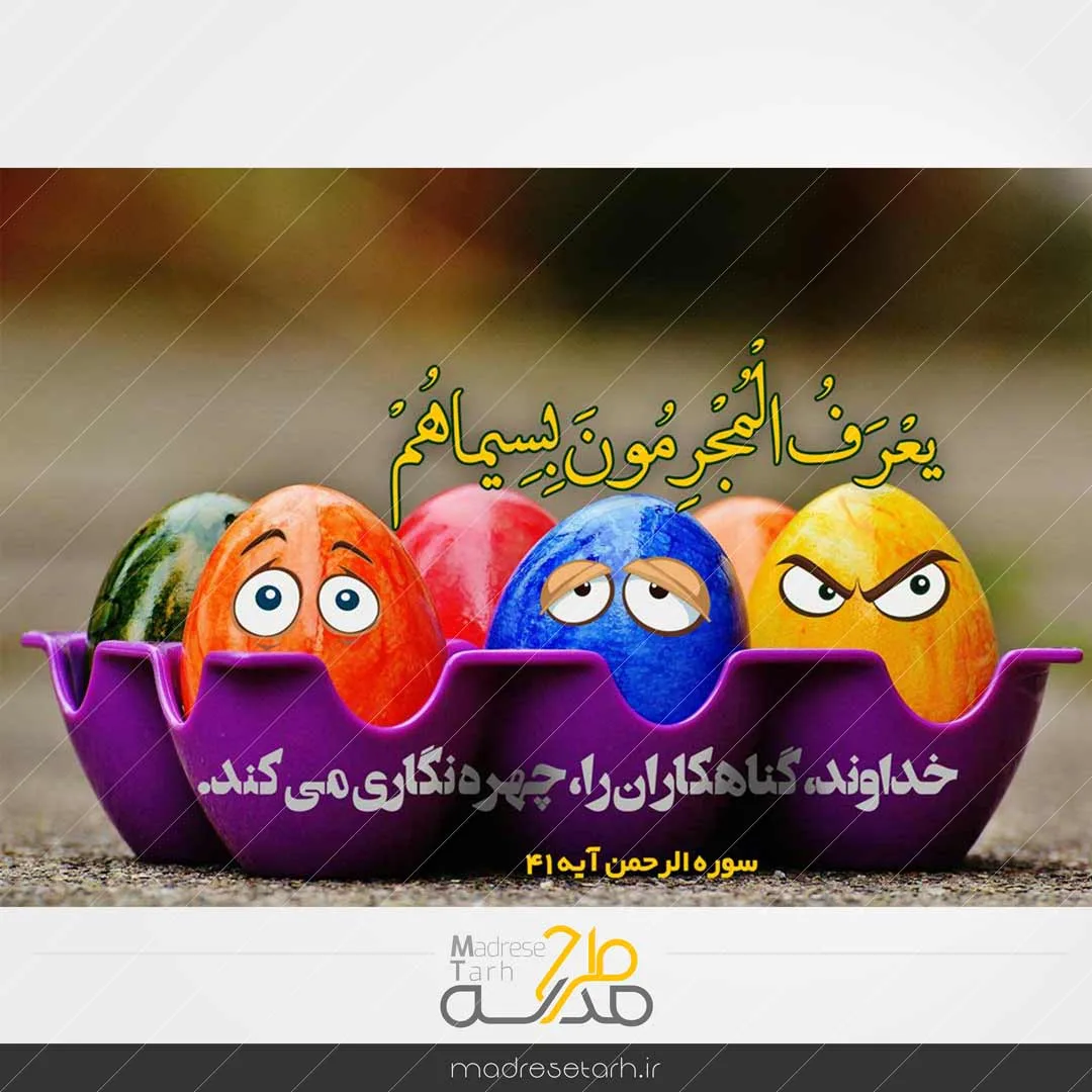 عکس نوشته گناهکاران