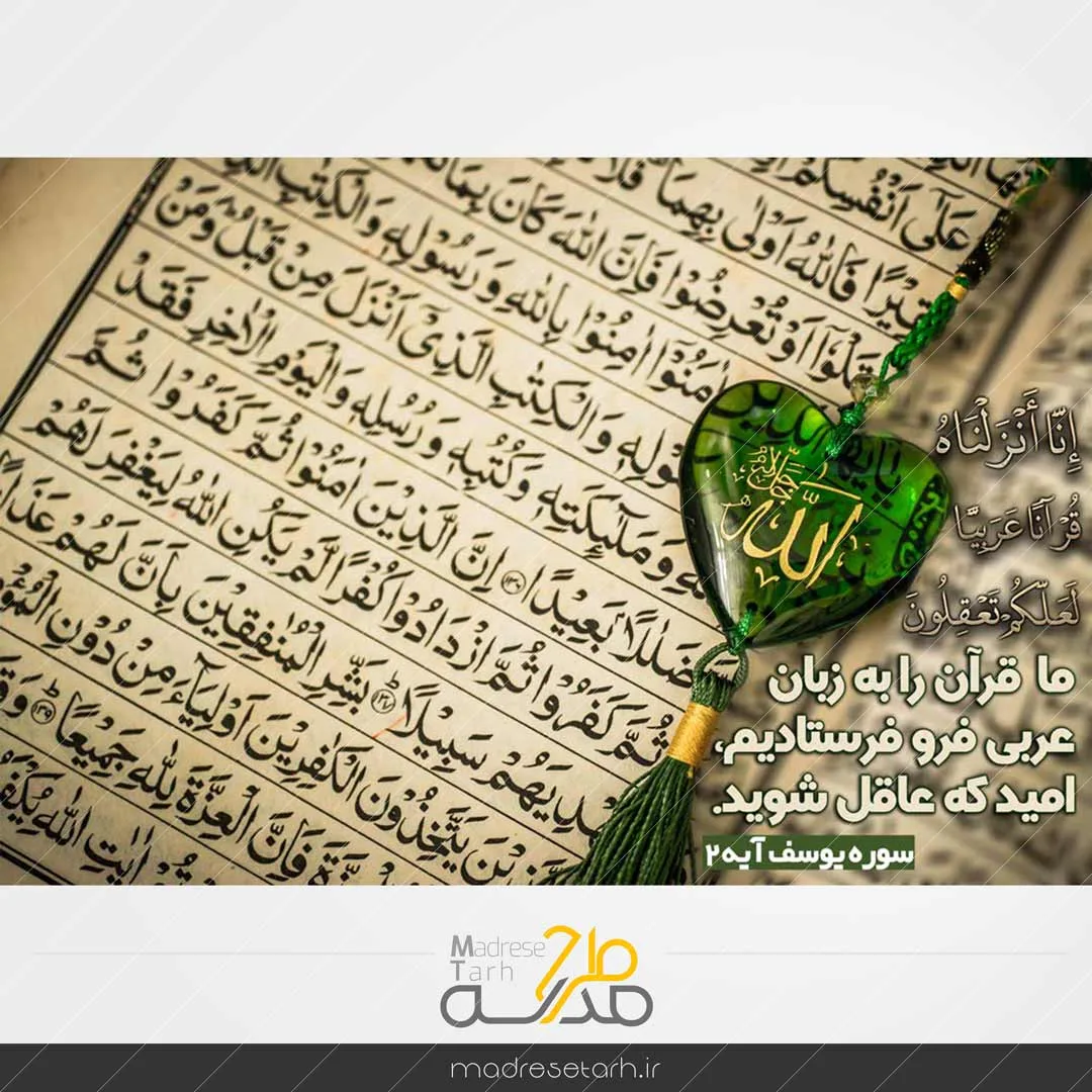 عکس نوشته مفهومی آیات