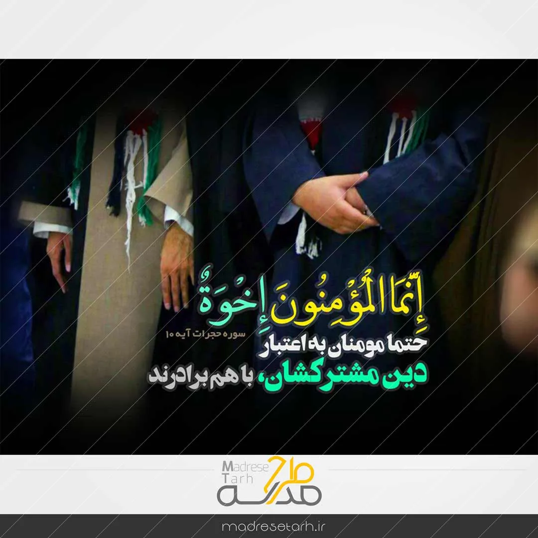 عکس نوشته مفهومی اتحاد
